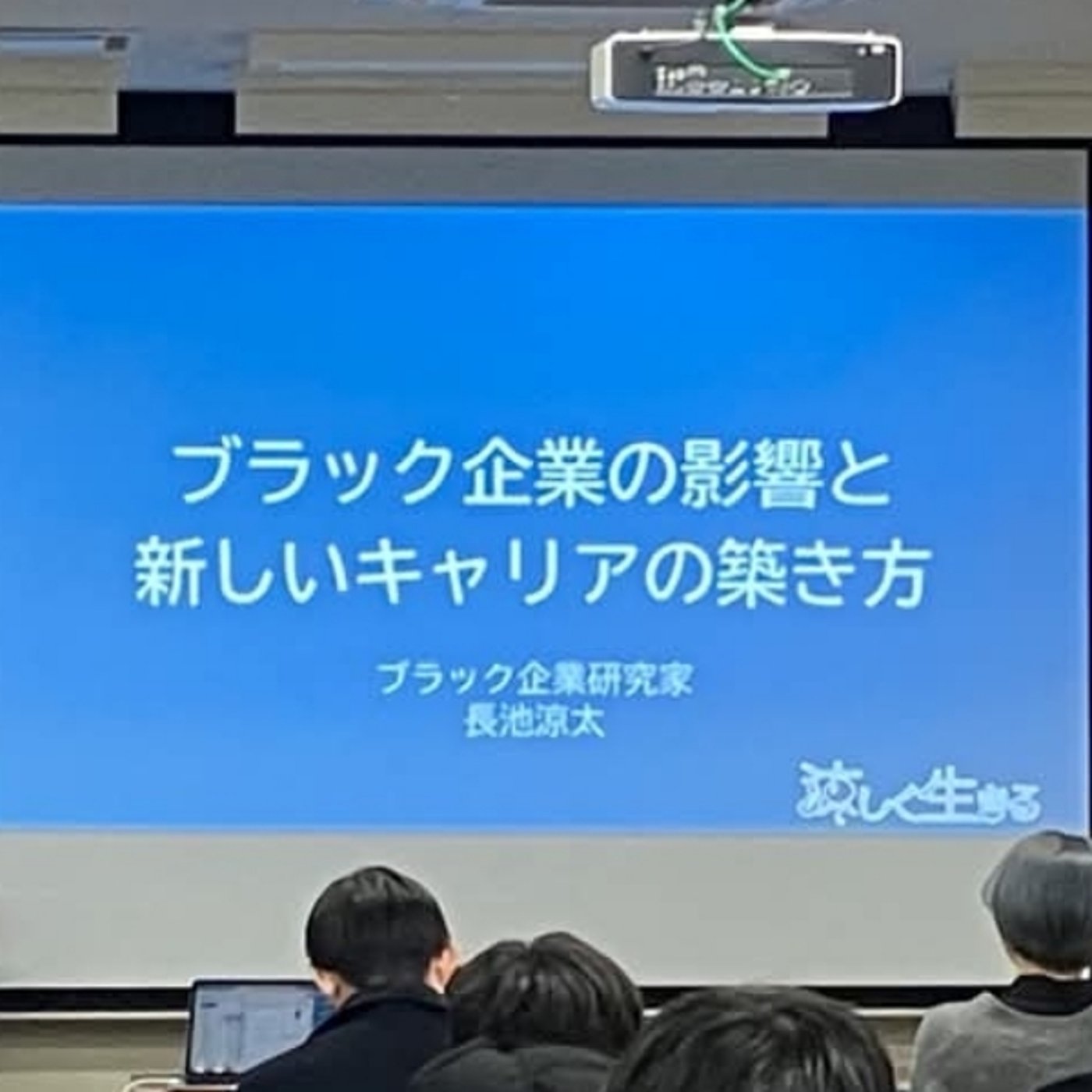 #78 会社の辞め方を教わる機会が少ない問題 episode artwork