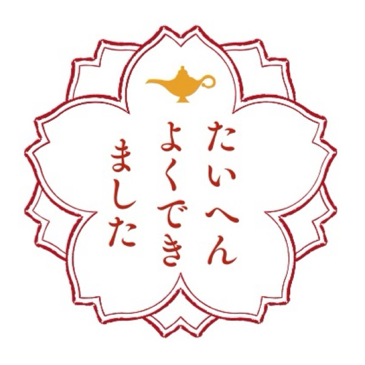 英語でマインドフルネス　プランクインターバルカウントダウン30タイムスタンプ有り episode artwork