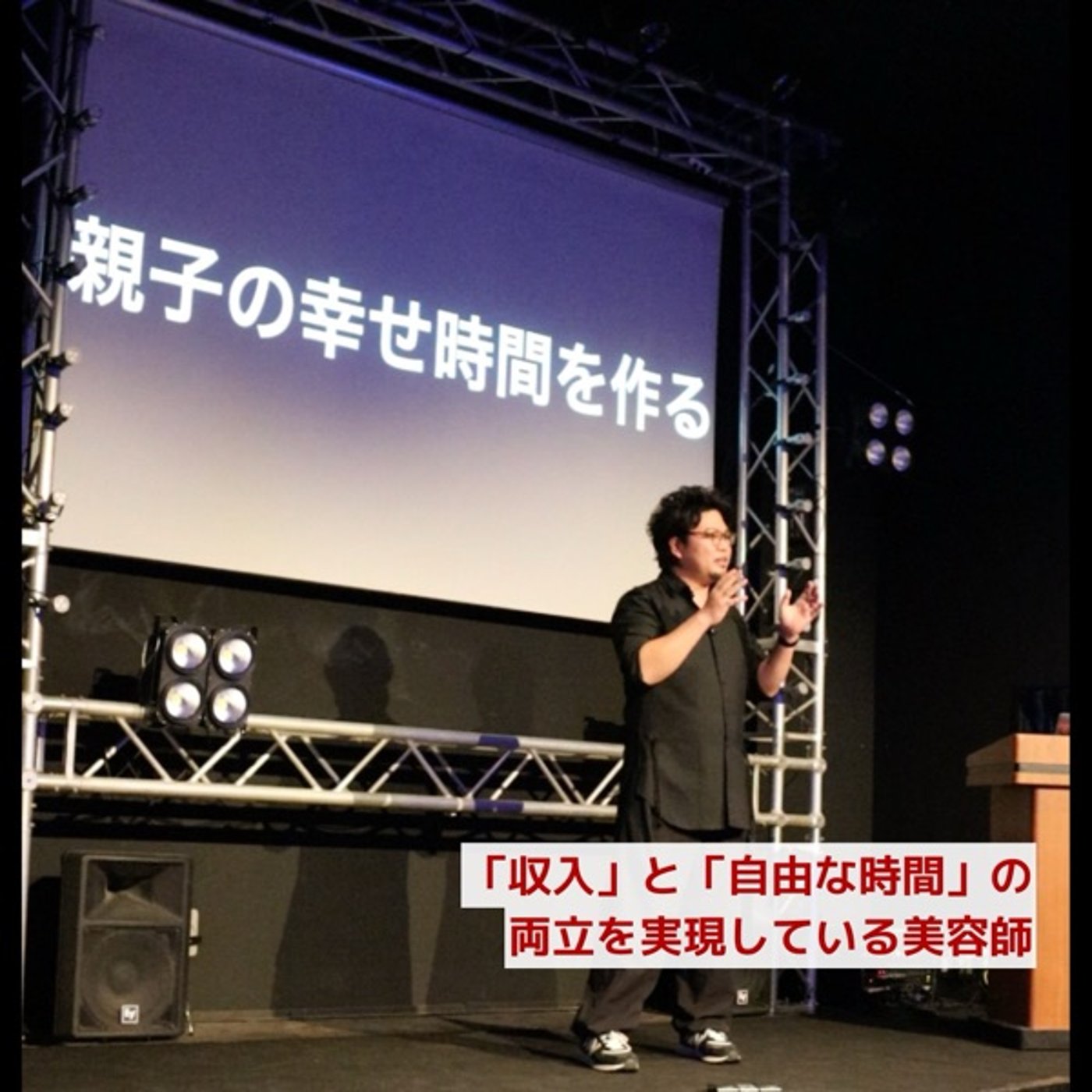 新しい動きへの種まき episode artwork
