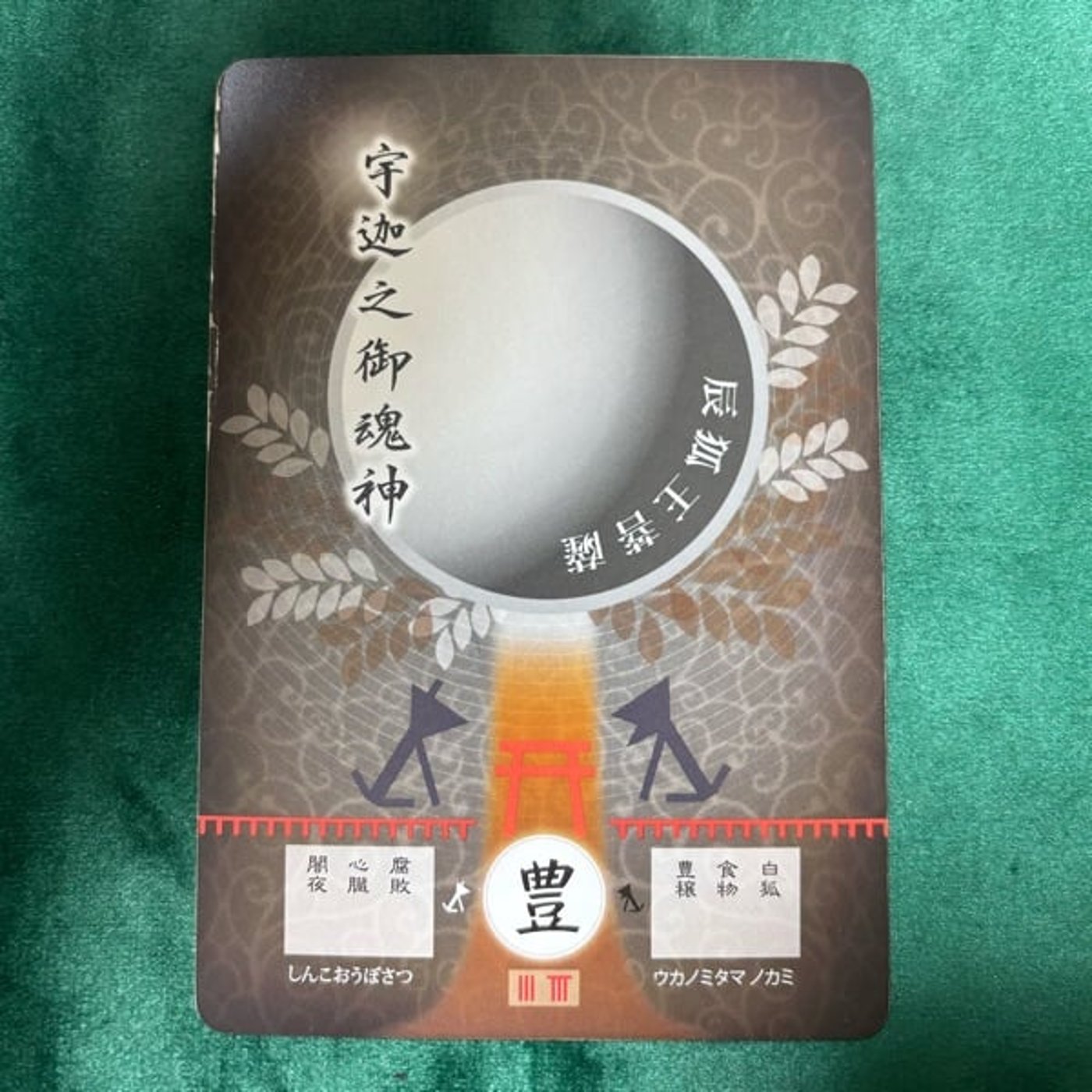 くぅ介さんへの神様からのメッセージ