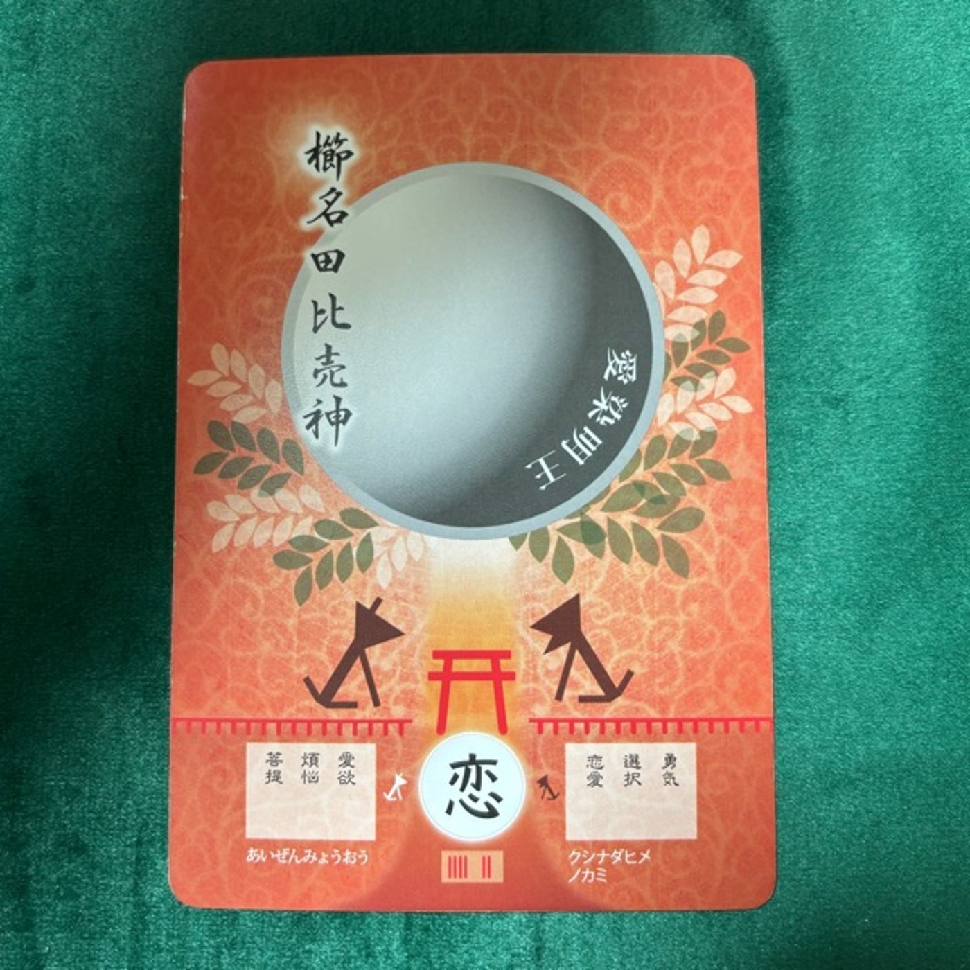 はらぺこはっちさんへの神様からのメッセージ