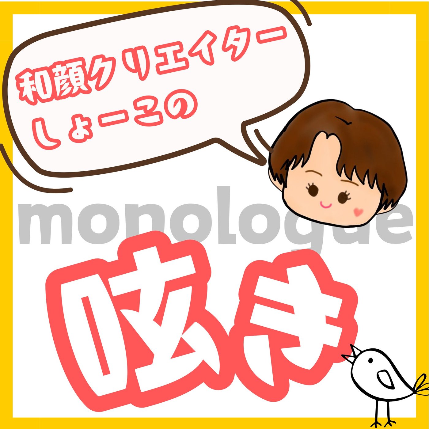 月イチ ヘアケア美容トークの日！テーマは『梅雨対策』 episode artwork