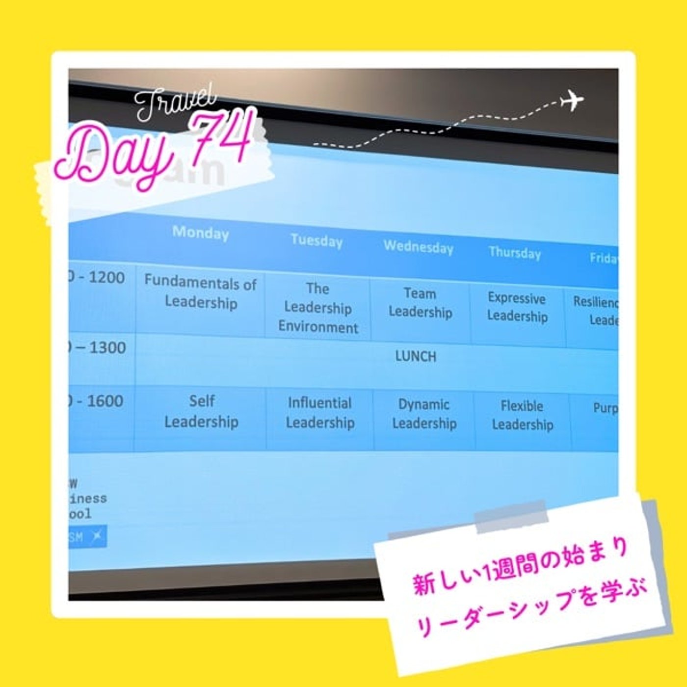 子連れMBA留学日記 in シドニー