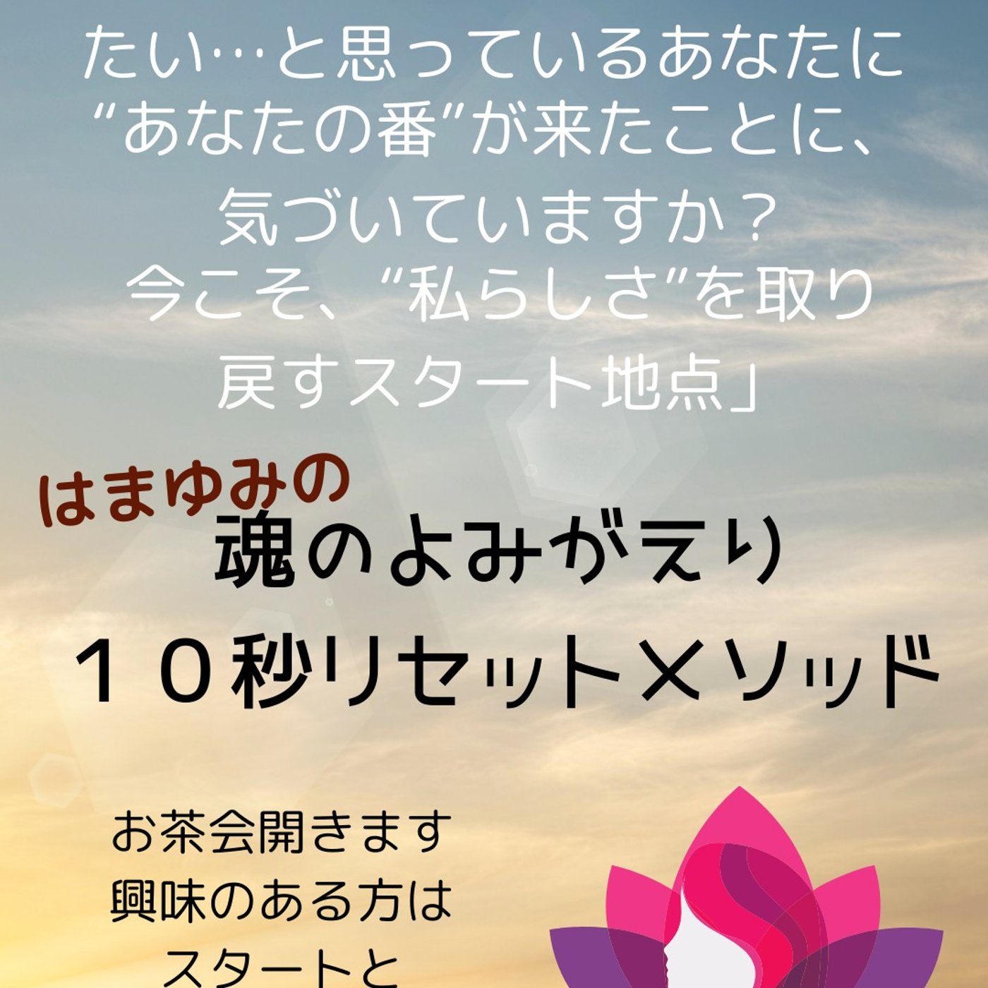 お茶づくり28年、気づけば人生講座でした。 episode artwork