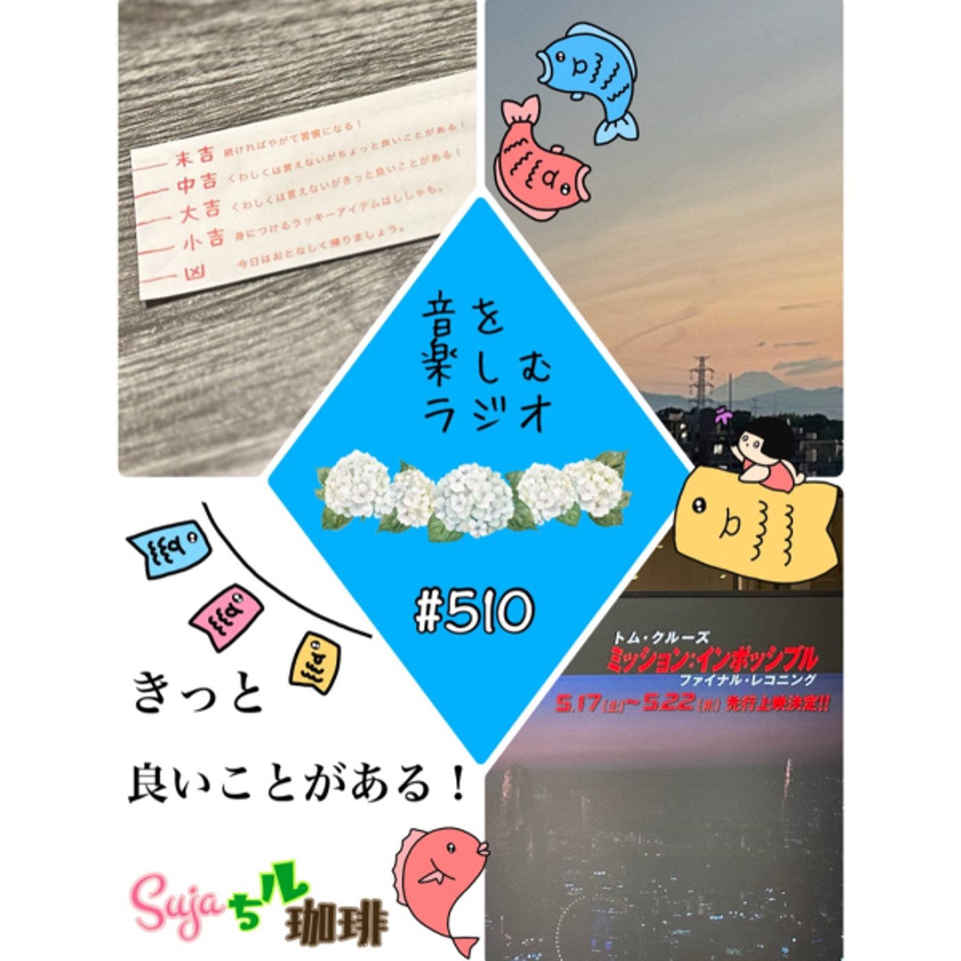 【全体公開】#510 珈琲瞑想🫘🕯️✨& きっと良いことがある💫✨