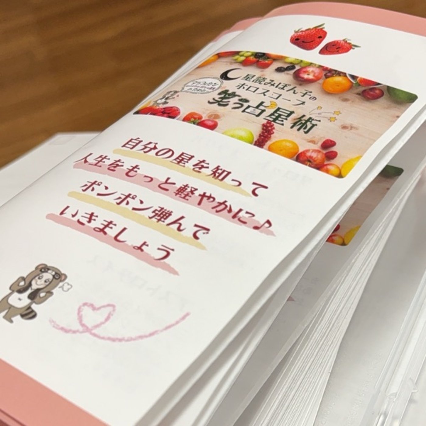 チラシ折込内職と新たな気づき episode artwork