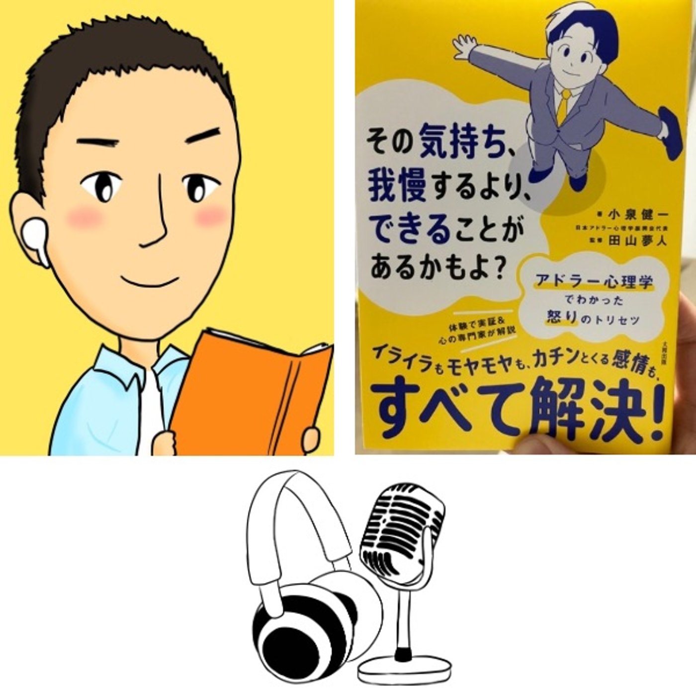『 その気持ち我慢するよりできることがあるかもよ？ 』ショートver. episode artwork