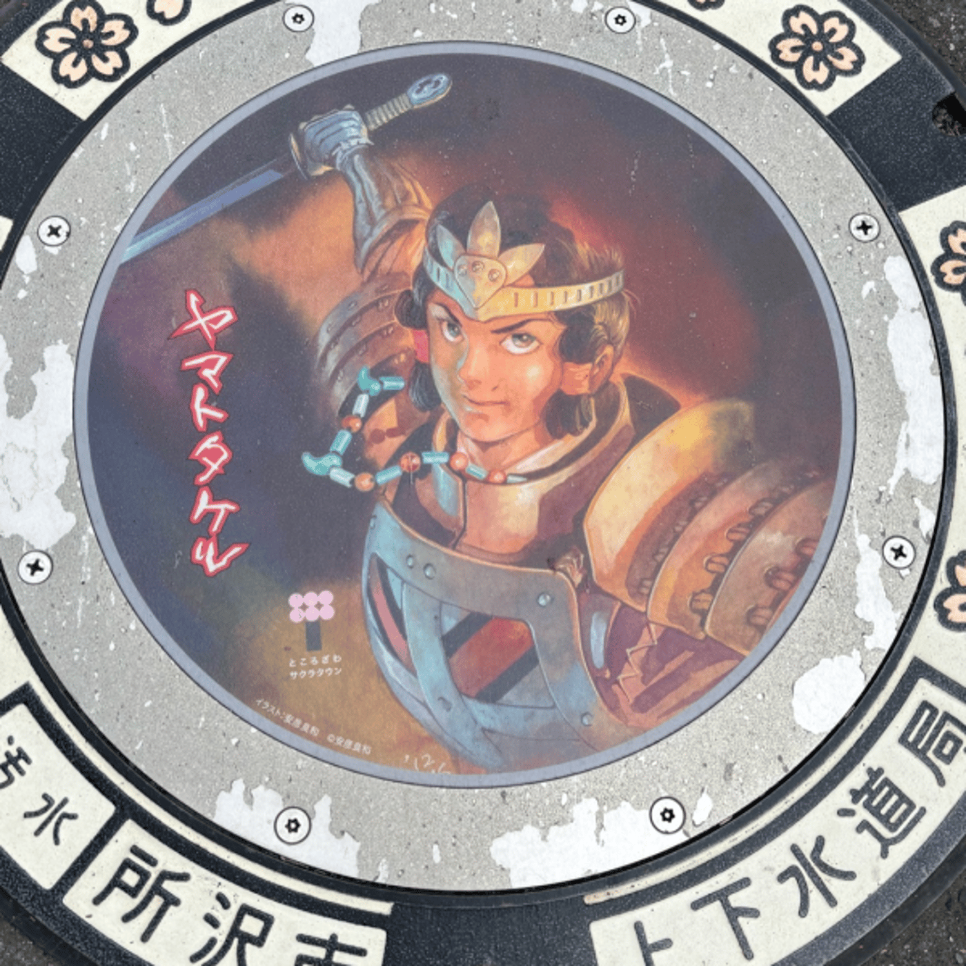 【導き】午後の電話から古事記、そして新玉ねぎ