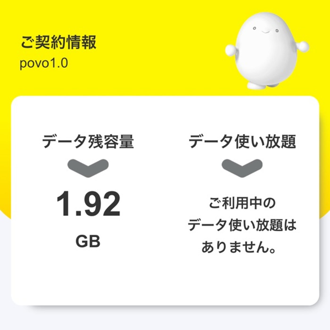 【1708回】携帯プランを変えることに📱ギガが足りない😱 episode artwork