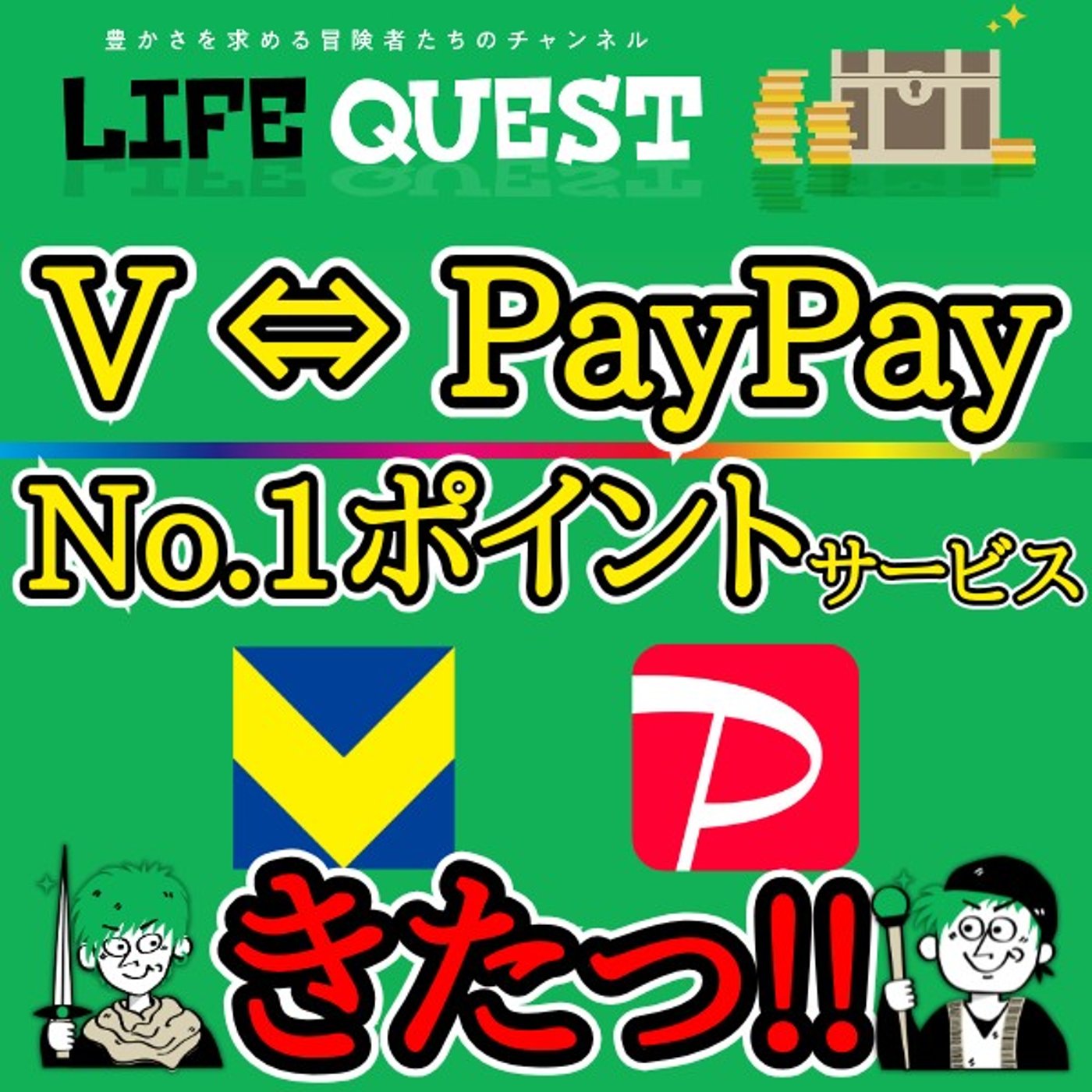 【大注目！】三井住友カードとソフトバンクが提携！お得なポイントを分かり易く解説！ episode artwork