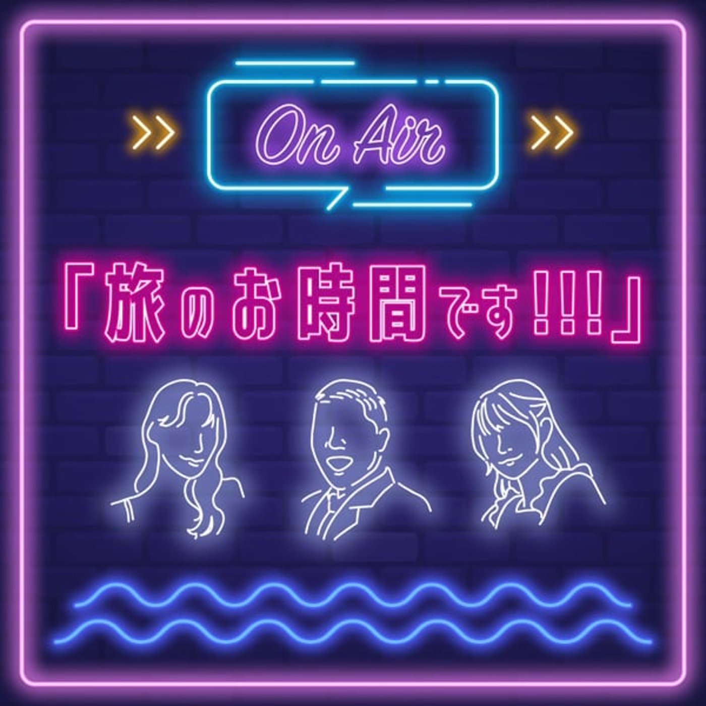 #32 ゴールデンウイーク旅行の振り返り！