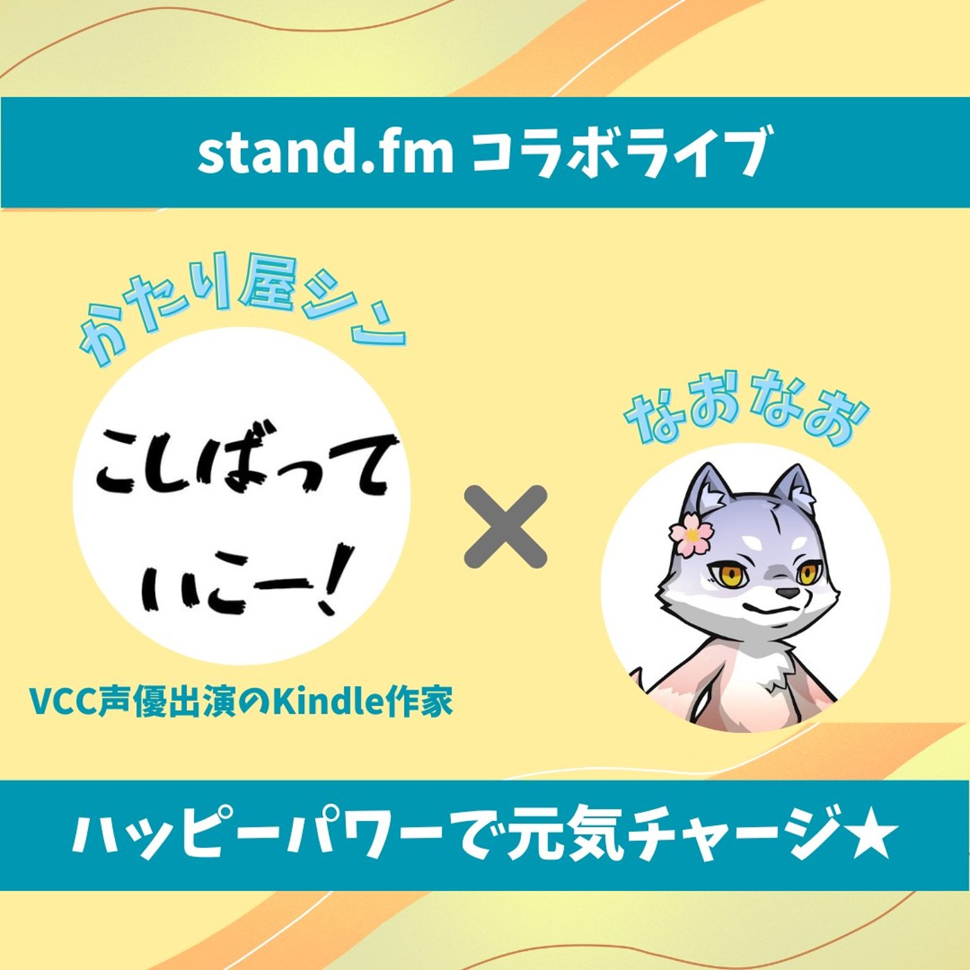 ★LIVE★15分おしゃべり【かたり屋シンさん】古代史の裏側は本当にディープ episode artwork
