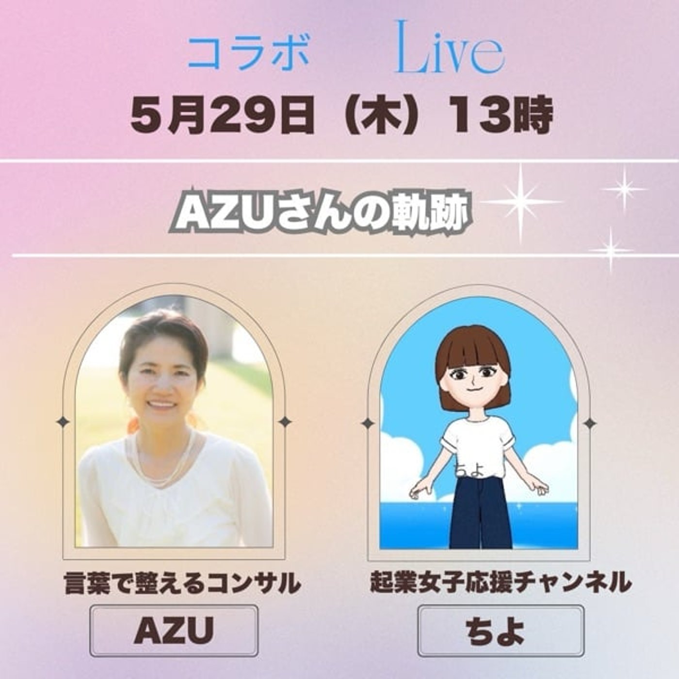 ちよのゆるっとラジオ　/ビジネス /音声