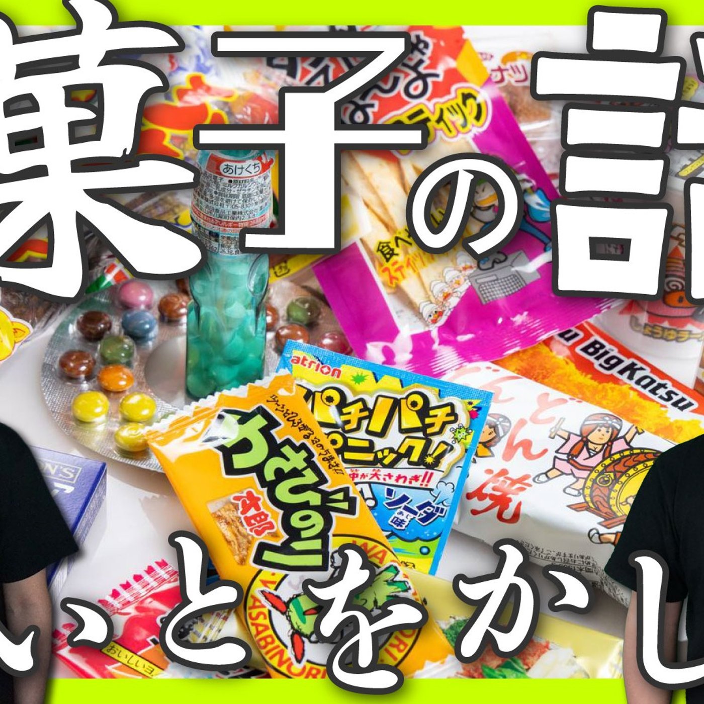 120 お菓子の話はいとをかし episode artwork