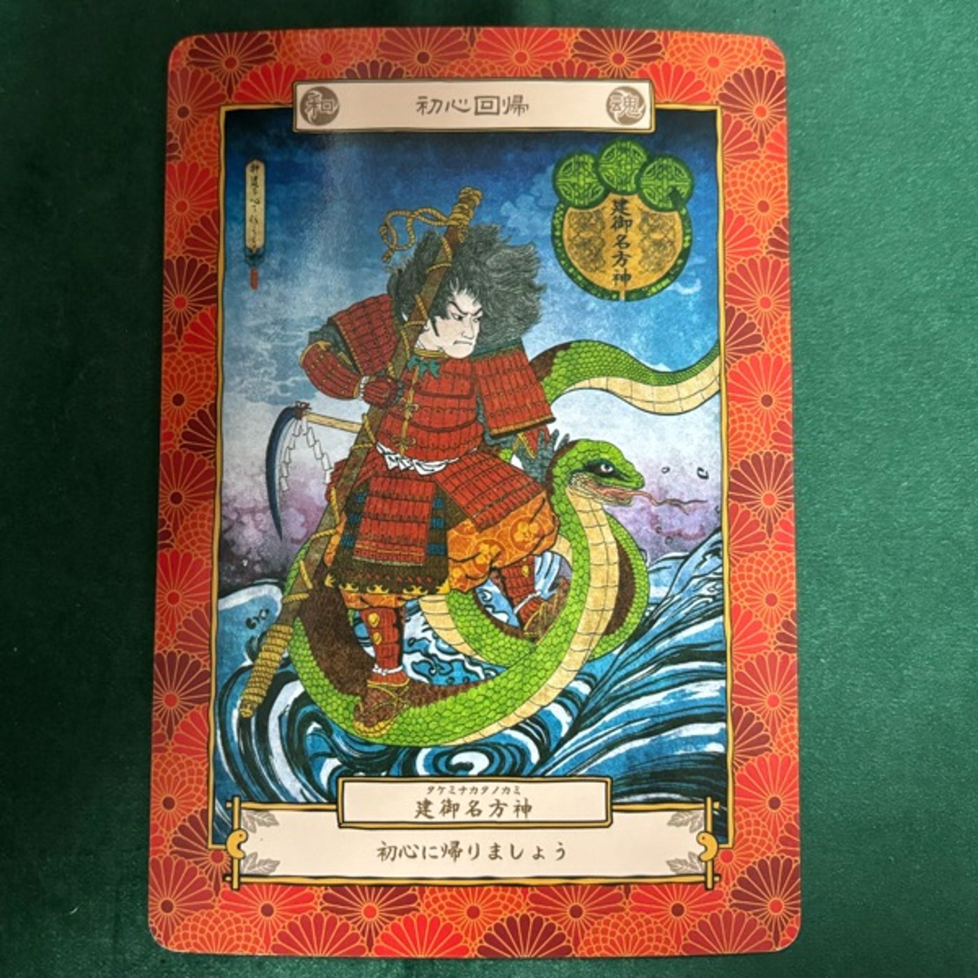 珍しく5月30日の神様からのメッセージ