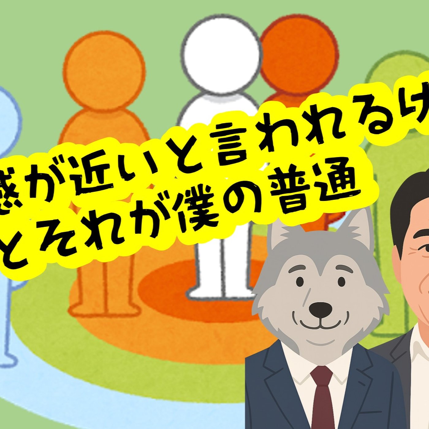 距離感が近いと言われるけど、きっとそれが僕の普通 episode artwork