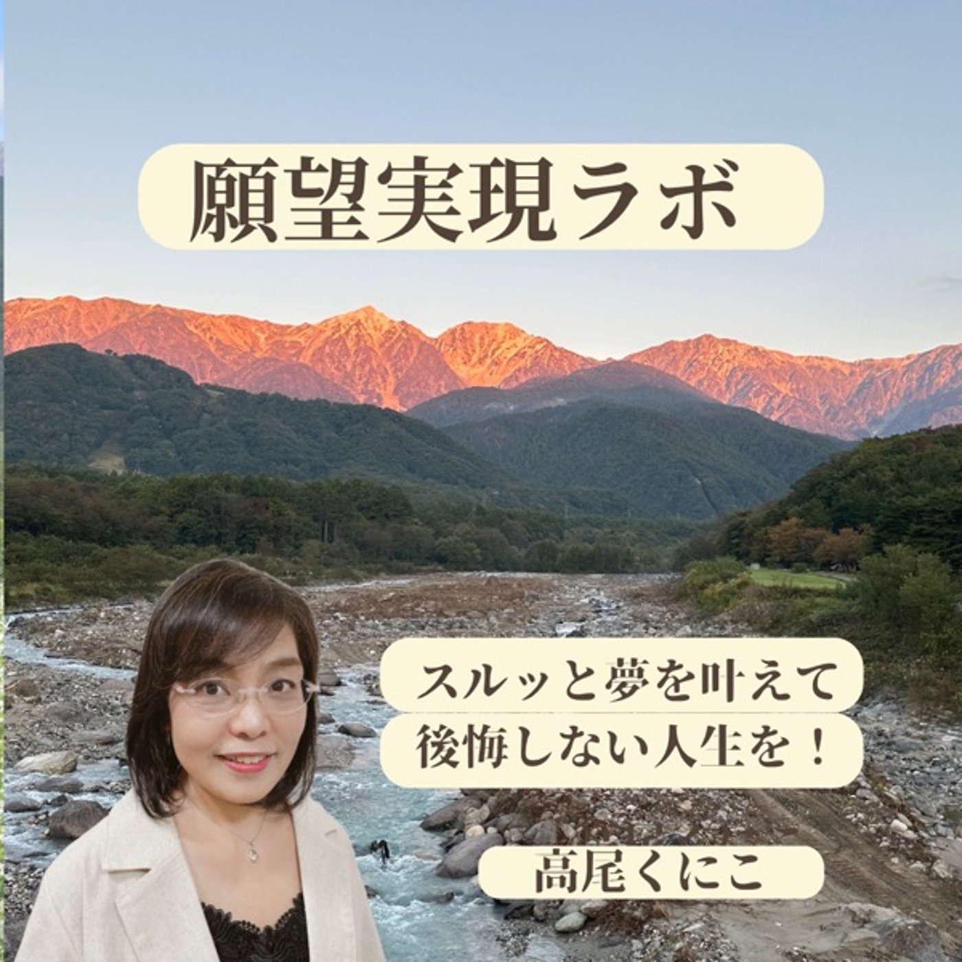 ゴールと目標の違いとは？