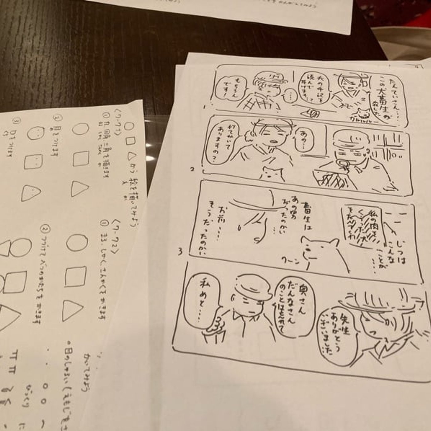 シナリオからマンガを描く方法、これはビジネスでも活用出来ます