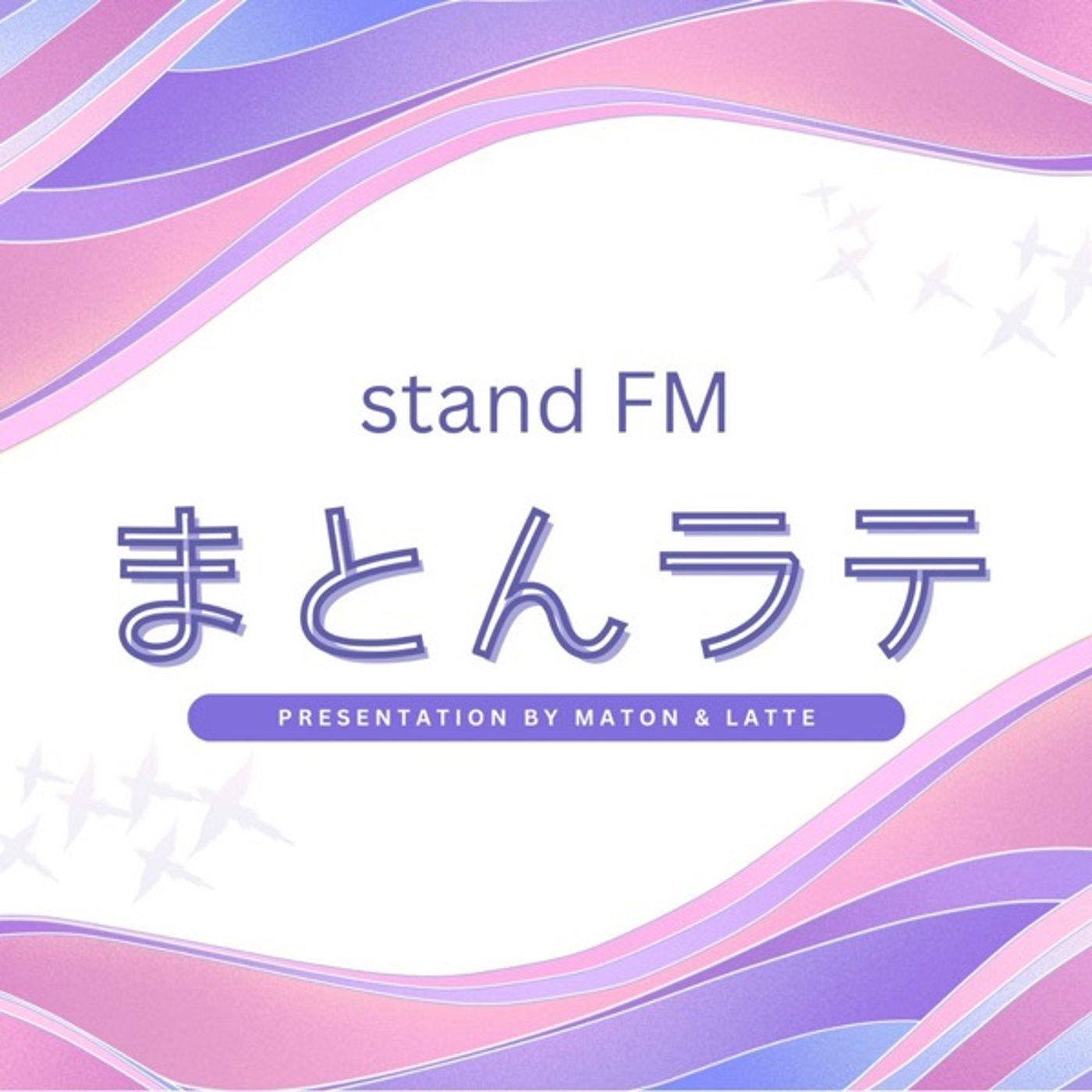 まとんラテ⭐︎japon×espana #00 【ぷれライブ】旅の失敗談など episode artwork