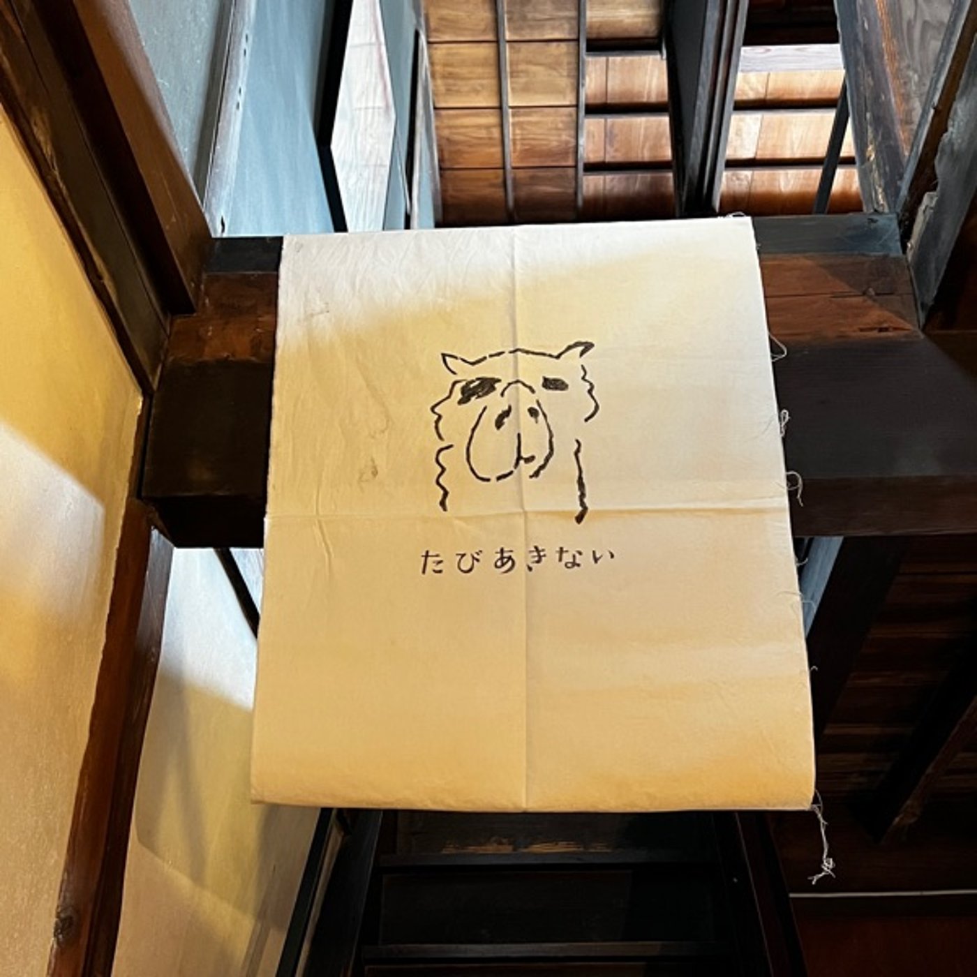 吉方位になんて行ってる場合じゃない episode artwork