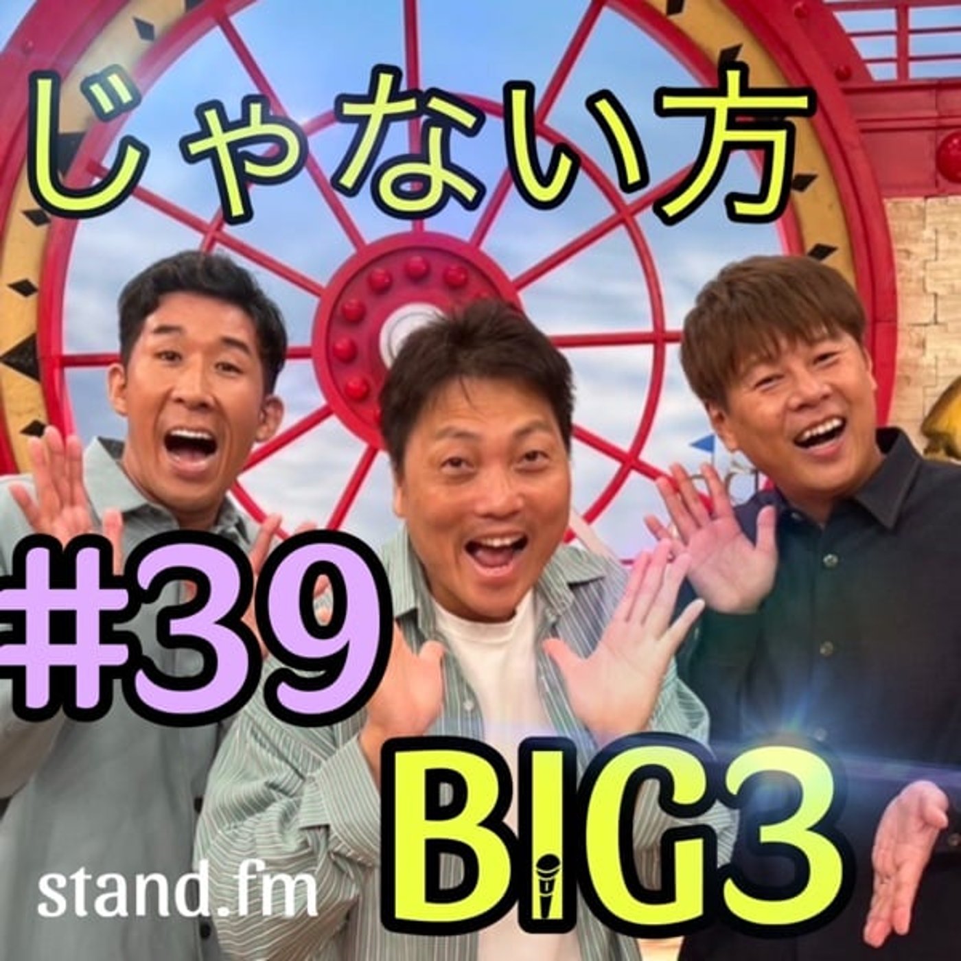【論争勃発】ネギの土の中の部分が玉ねぎ！？島らっきょう！？わけぎも芽ねぎも登場 episode artwork
