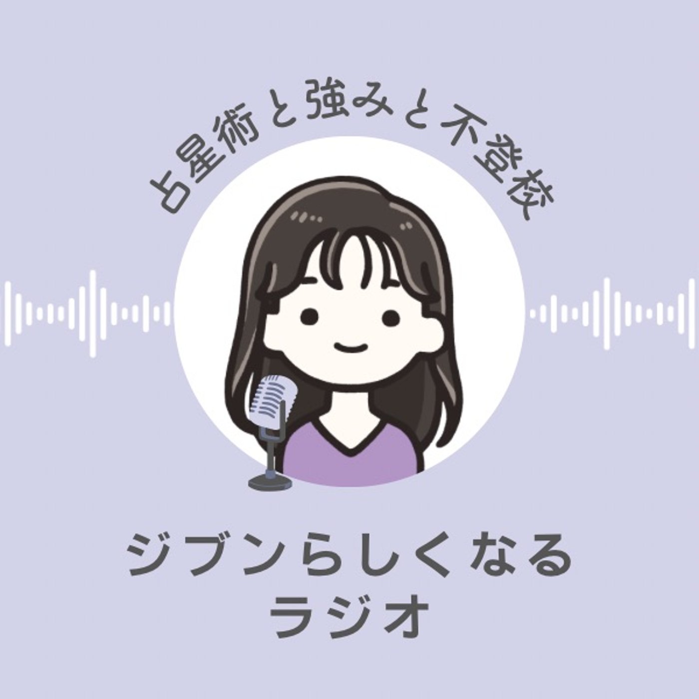 #580 私が働く理由 episode artwork