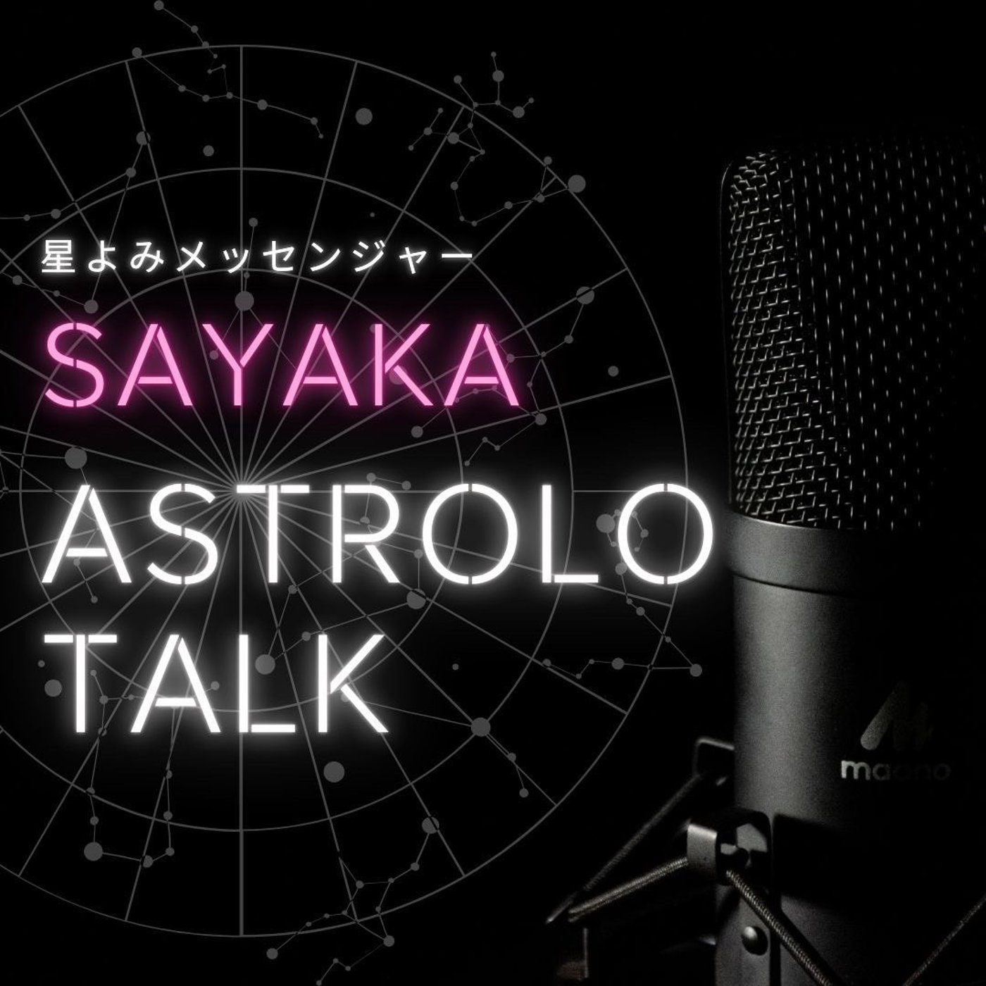 「満月のメッセージと、“嫌い”の裏にあるホンネ」🌕 episode artwork