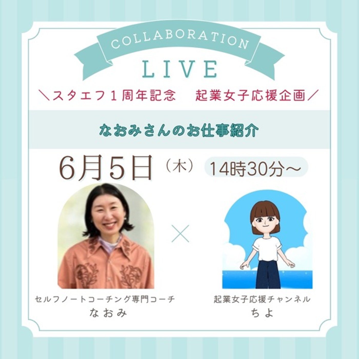 セルフノートコーチング　なおみさん episode artwork