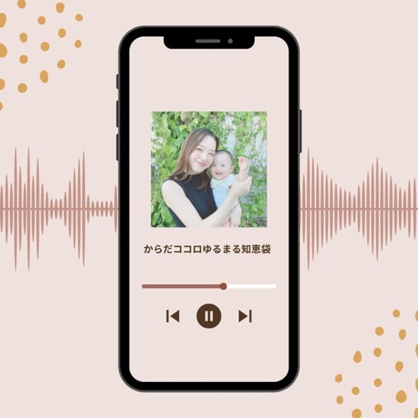 朝の気分、どう過ごしてる？ episode artwork