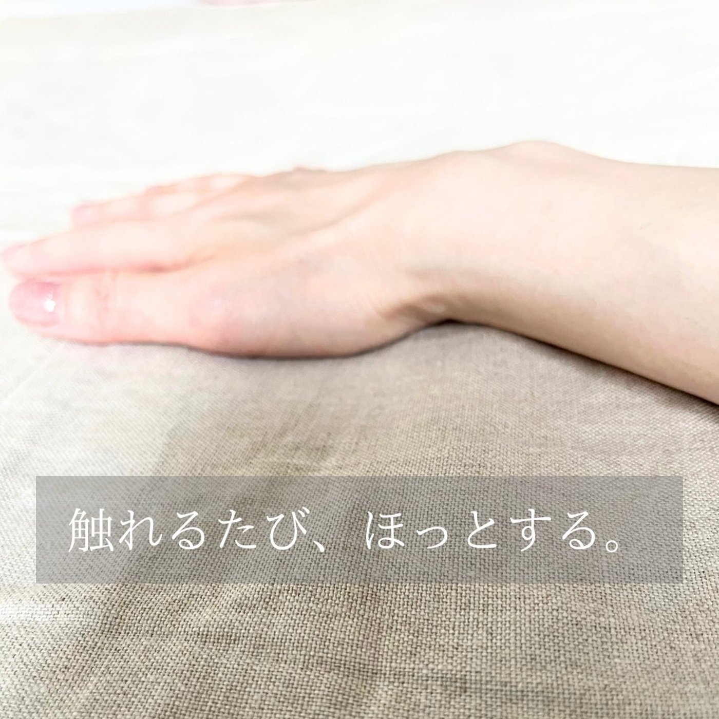 揺らぐわたしと、整える暮らし episode artwork
