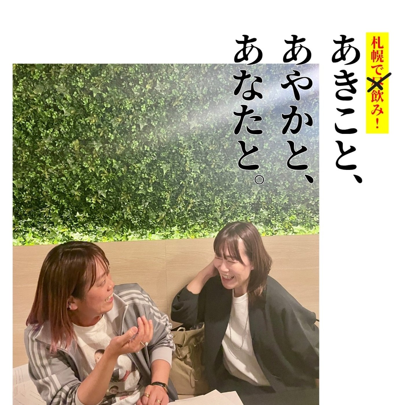 ep.38｜#14 Nepalica pt.3 episode artwork