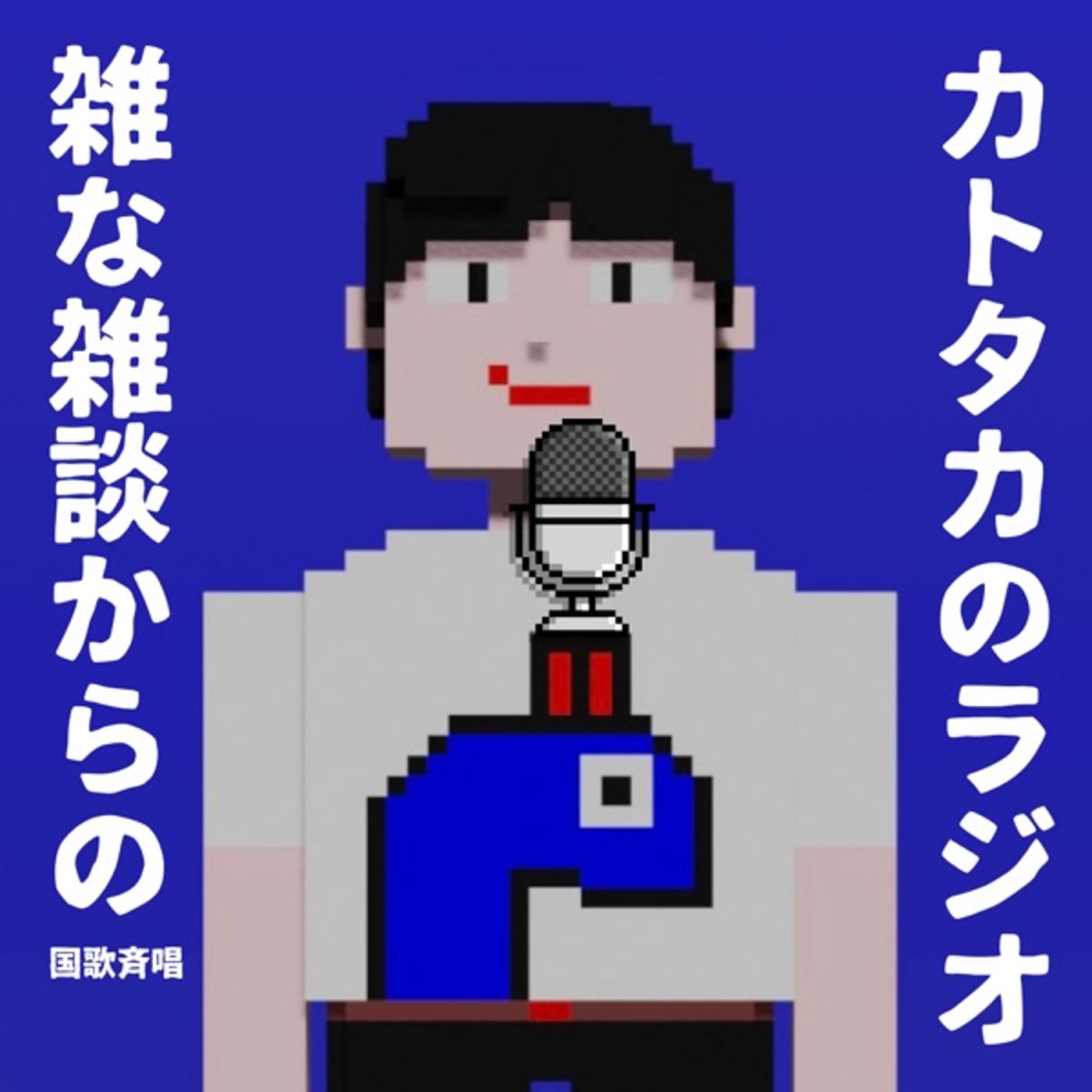 【雑な雑談】結婚記念日7年目