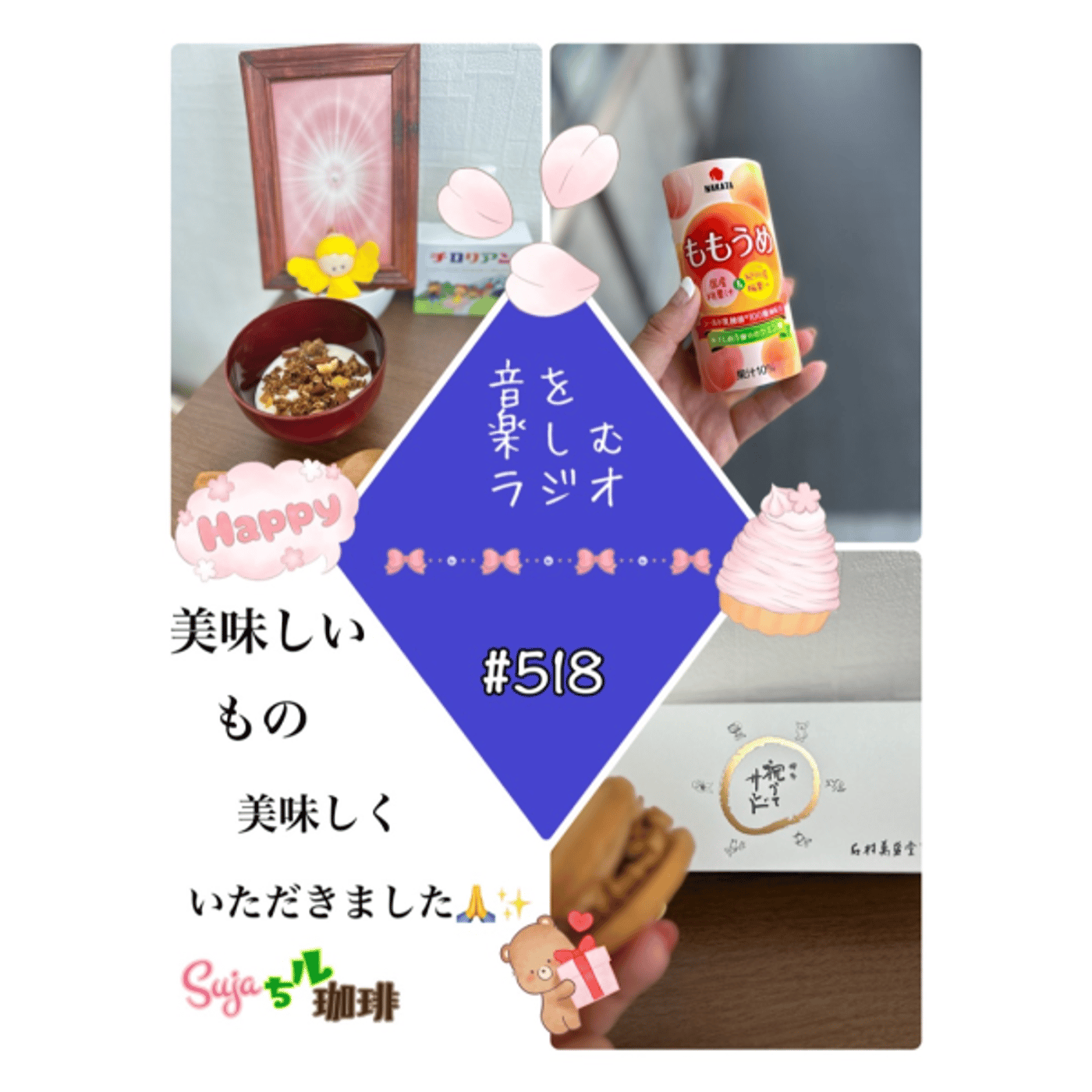 【全体公開】珈琲瞑想🫘🕯𓈒 𓏸✨&美味しいもの美味しくいただきました🙏✨ episode artwork
