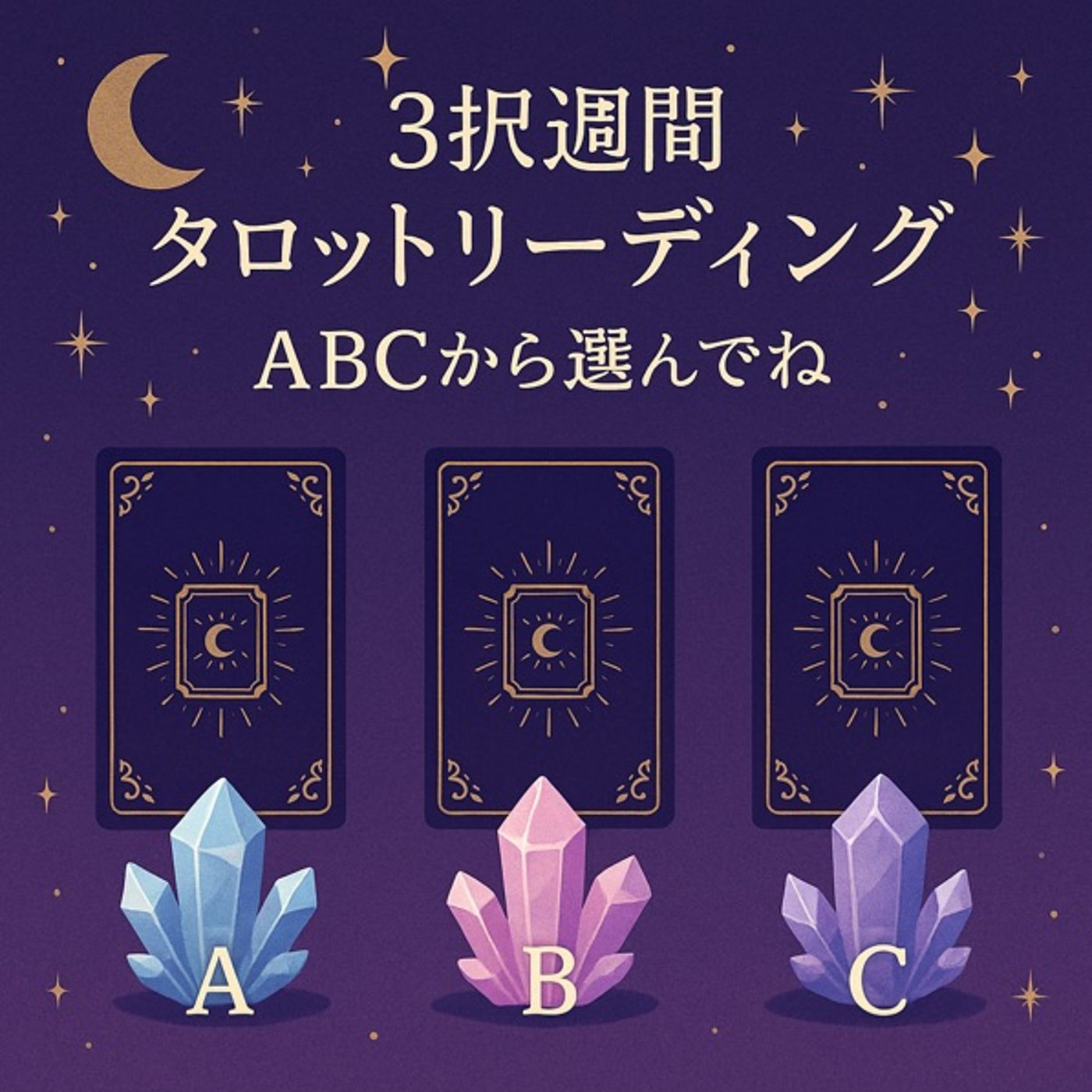 今週のあなたの運勢は❓ episode artwork