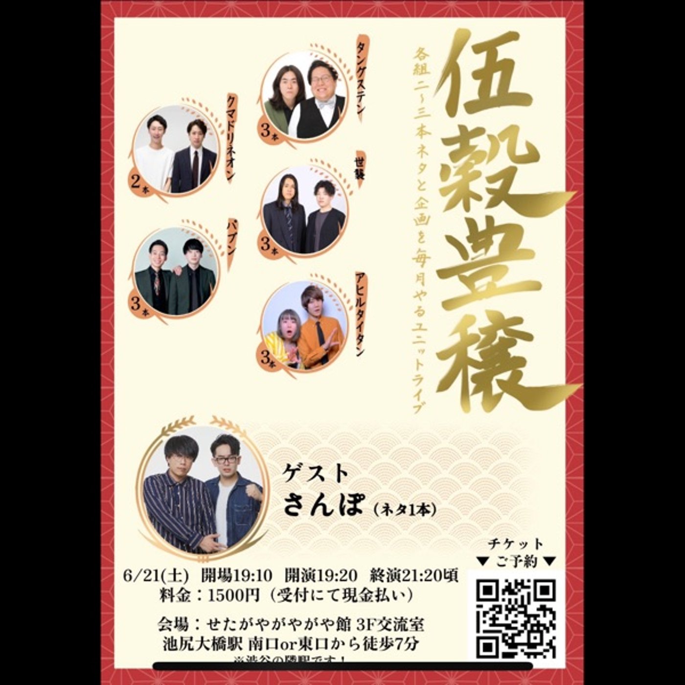 陰キャ芸人2人が陽キャを目指すラジオ第16話 episode artwork