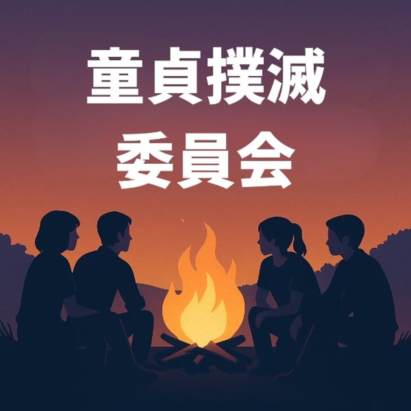 2回目のデートどこ行ったらいいの？　#146