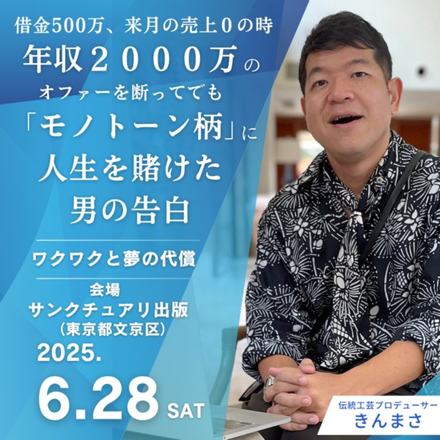 自分の想いは子どもに伝わっているのか。気になる方にぜひ、聞いて欲しい！ episode artwork