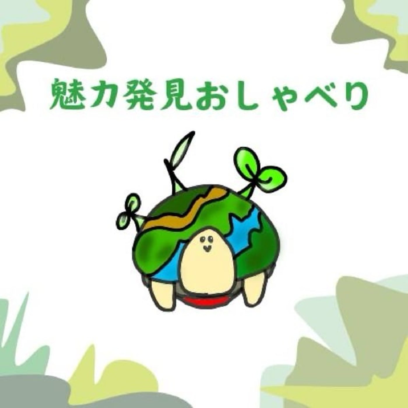 僕よりもおかしなことを言っている人を発見