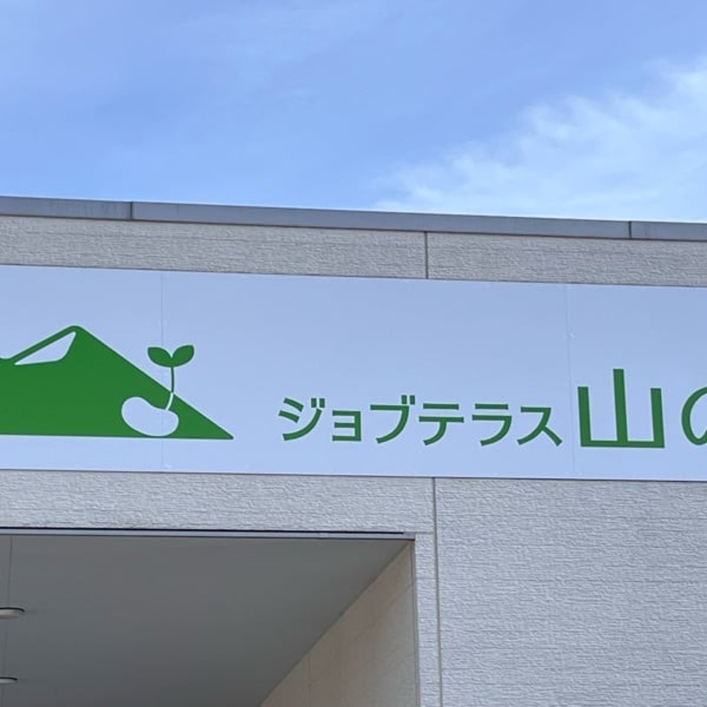 第5回の縁側　佐久のコトバと風景さんぽ episode artwork