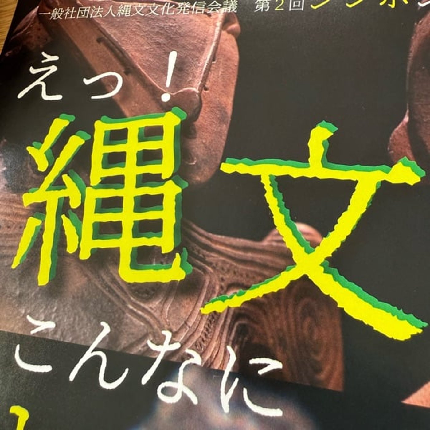 家と念