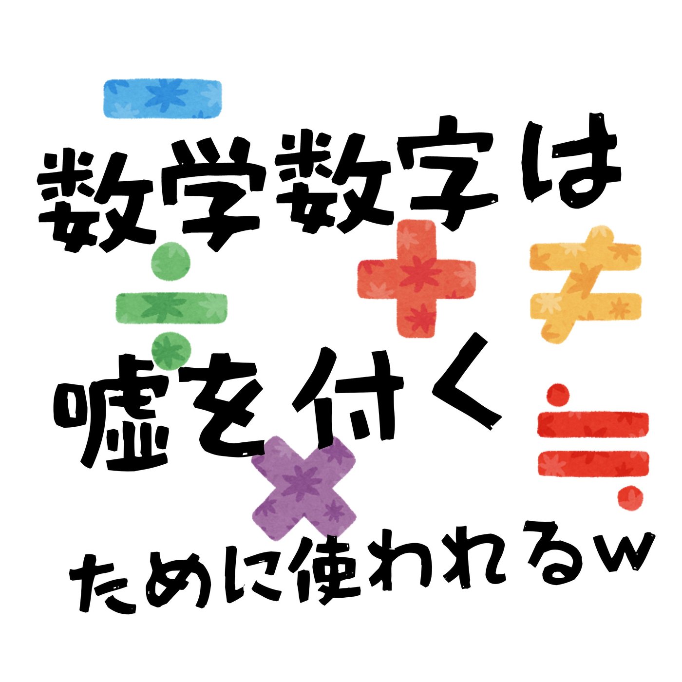 思考誘導の数学 episode artwork