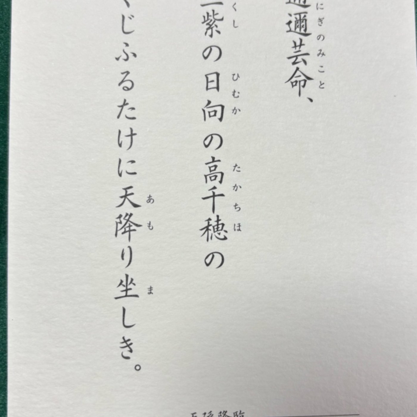 「こたえる」Live