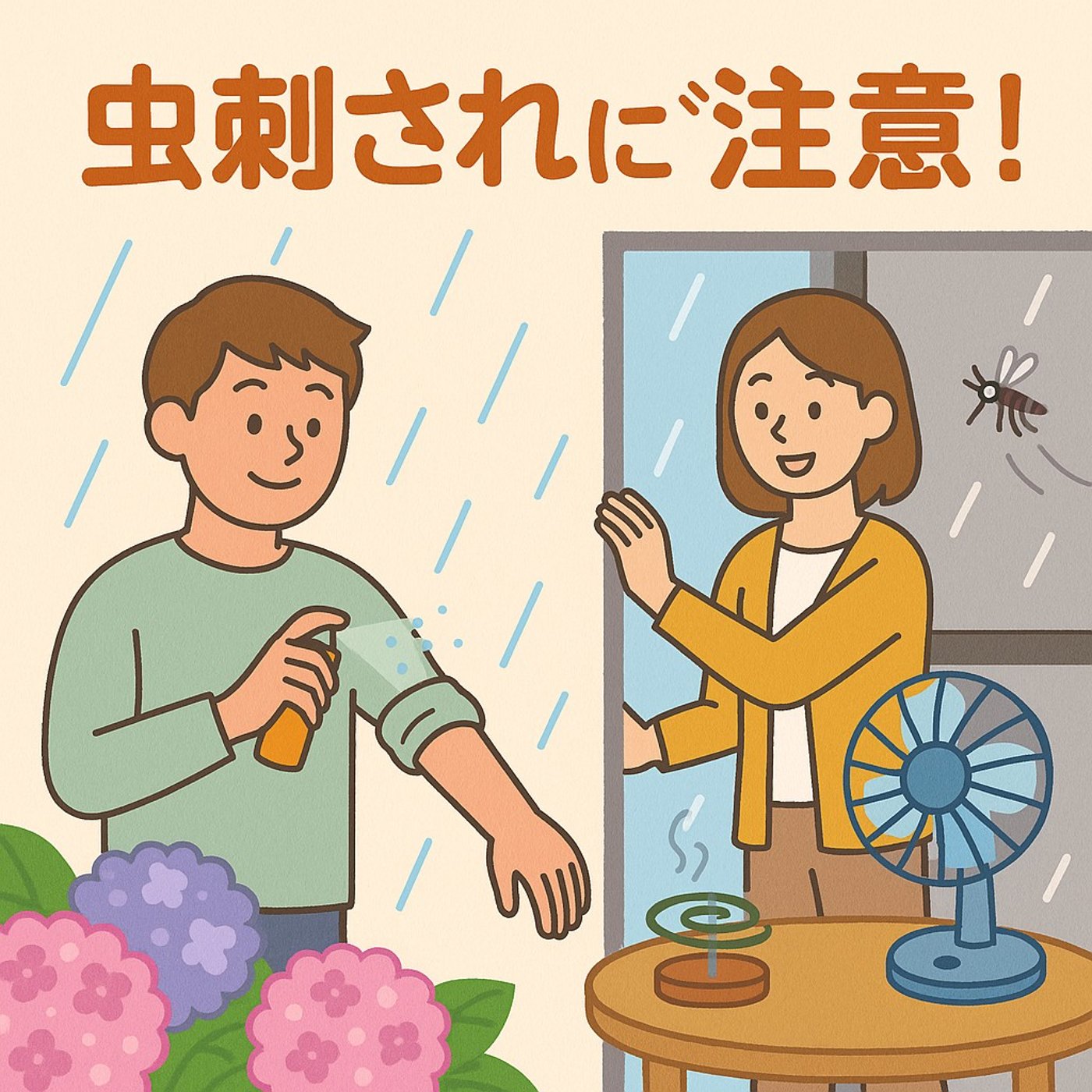 かゆ〜い季節の前に！梅雨の虫刺され対策ガイド episode artwork