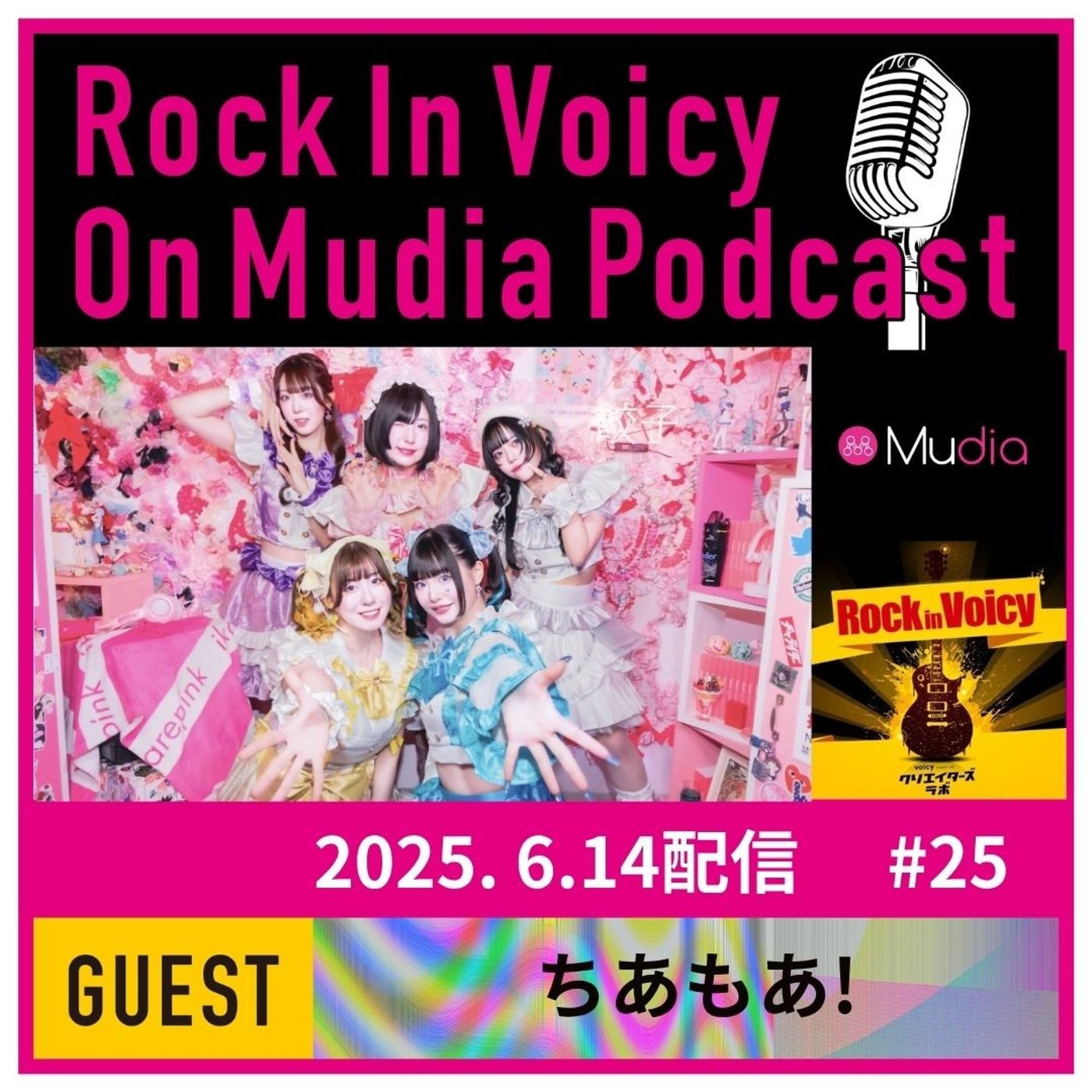 Rock In Voicy On Mudiaチャンネル