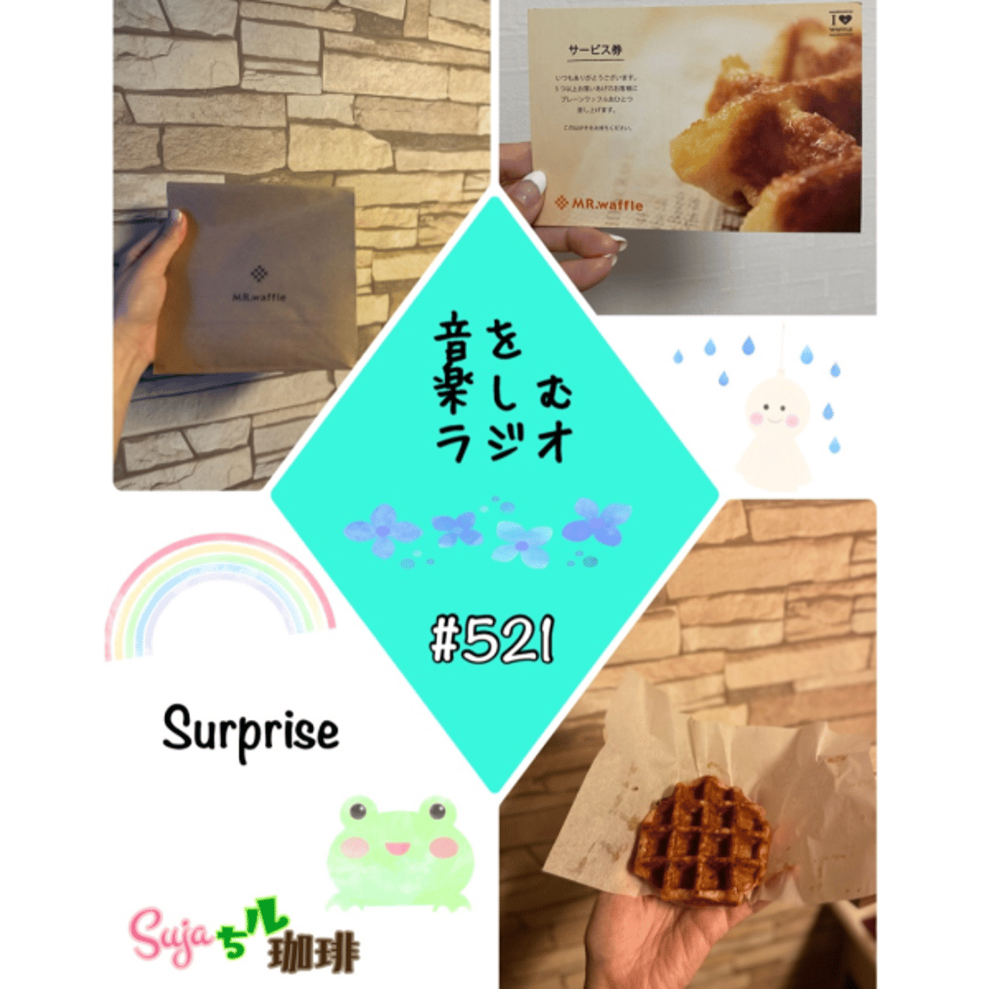 【全体公開】#521 珈琲瞑想🫘🕯️✨& Surprise💫✨ episode artwork