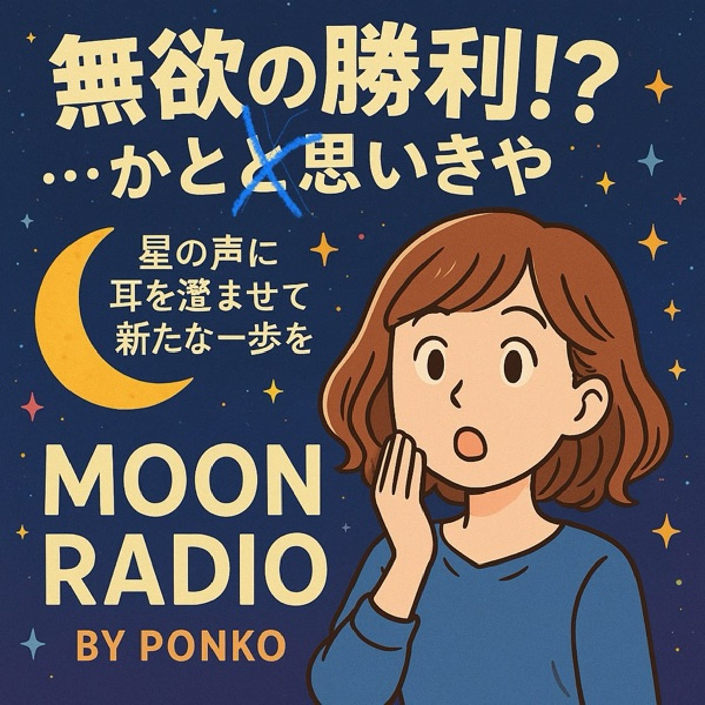 チャッカマン劇場（サムネ付き）〜宝くじ編 episode artwork
