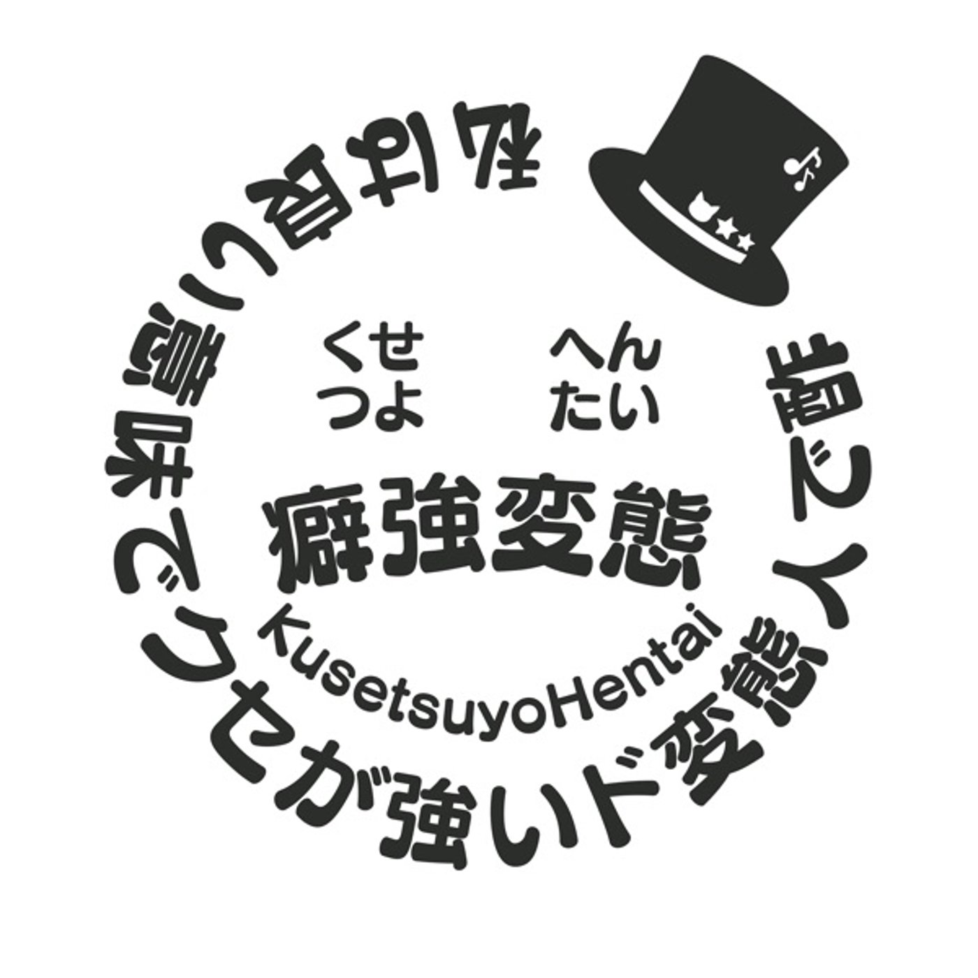 ことにゃむ=天川詞葉のオリジナルグッズはじまる！ episode artwork