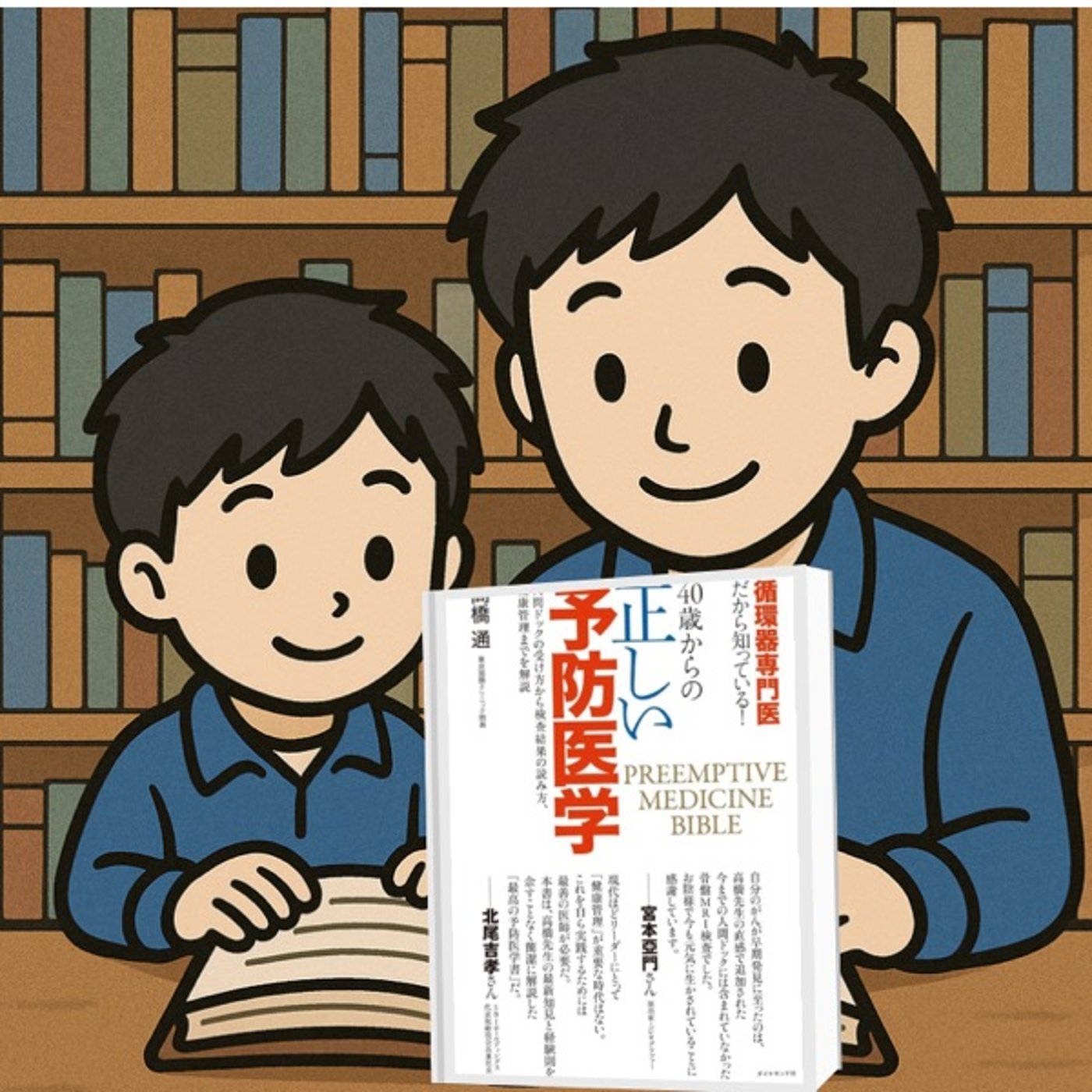 16冊目📚アラフォーが第一に課金するのは健康 episode artwork