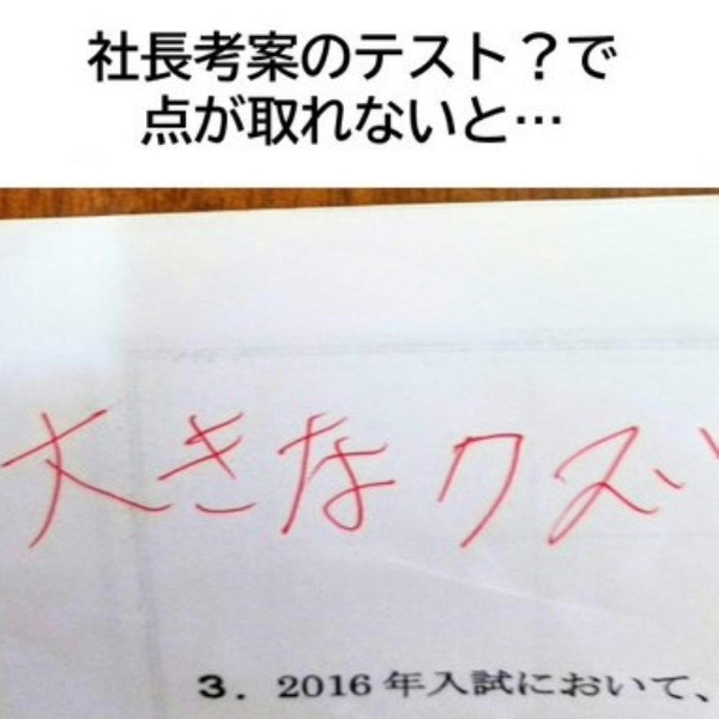 #110 【「クズ」「ゴミ」】社長の言動が原因で会社を辞めた episode artwork