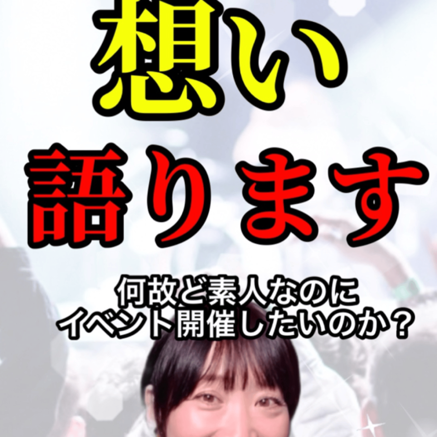 6/18水曜21時。YouTube生配信するよ！観てね！ episode artwork